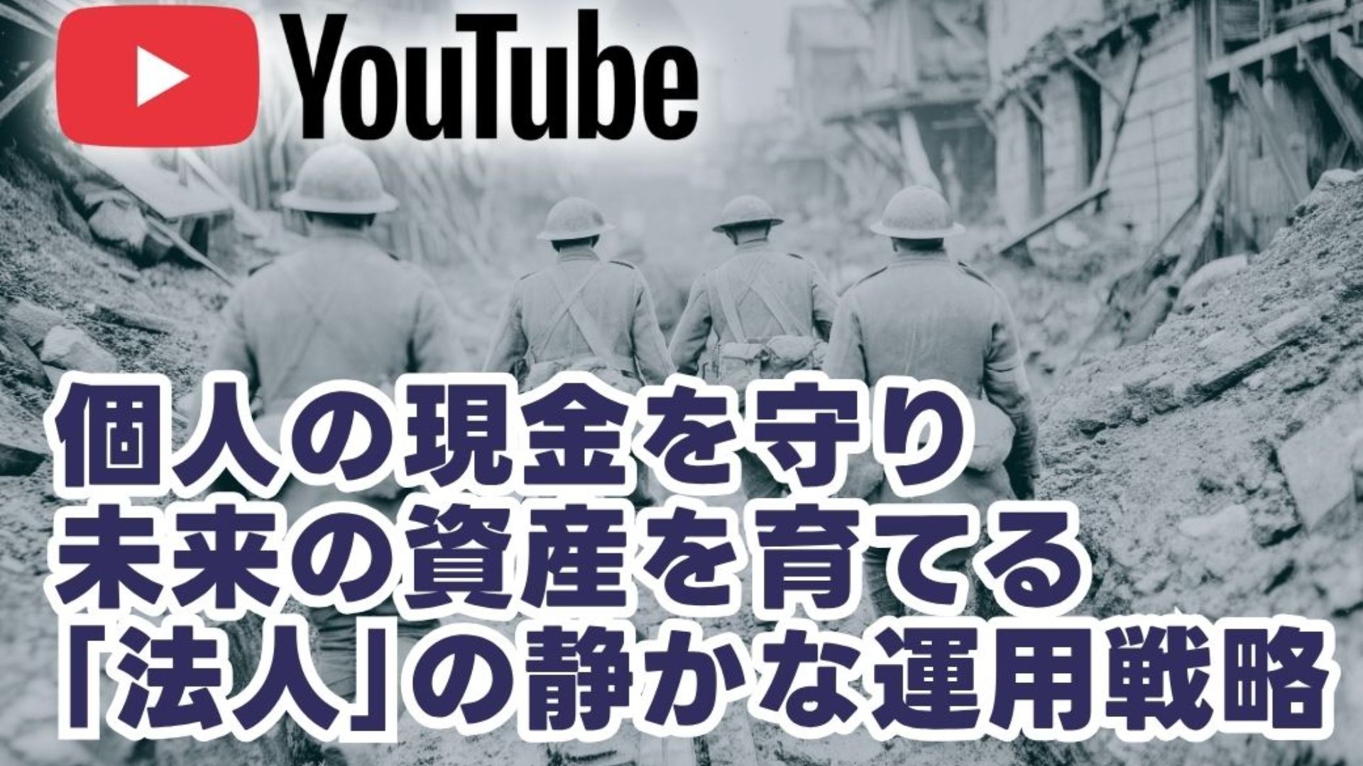 参加者限定動画のイメージ